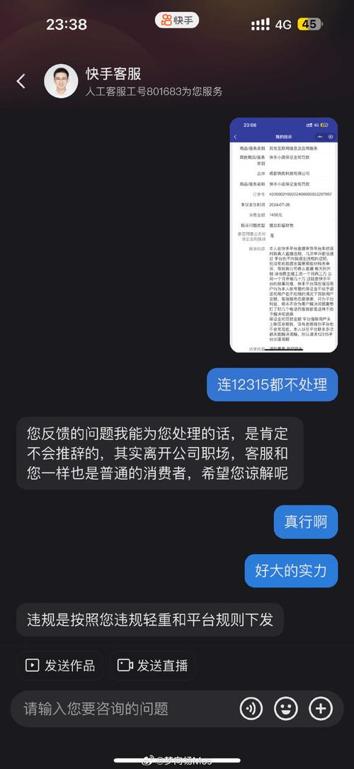 快手直播版权投诉内容