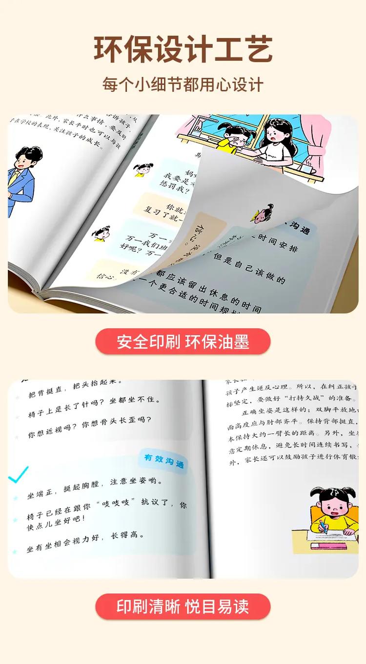 抖音怎么学说话书名称