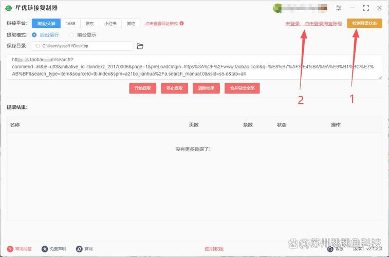 快手怎么复制淘宝链接