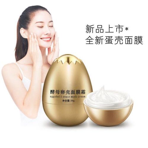 抖音同款泰国撕拉面膜