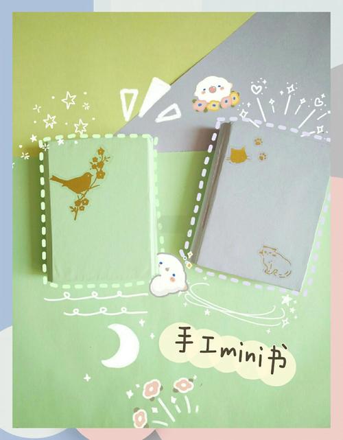 迷你小本子怎么做抖音