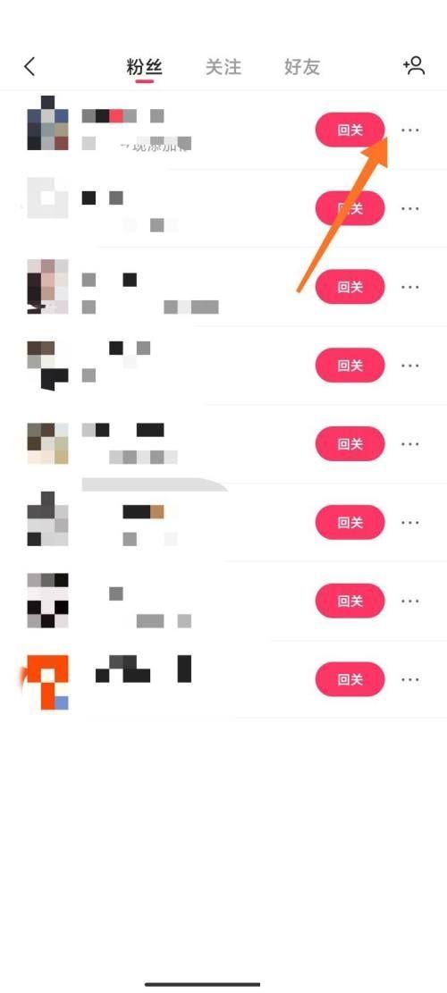 快手怎么修改粉丝备注