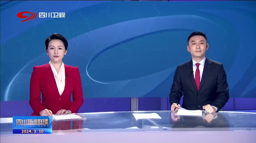 成都经济频道在线直播