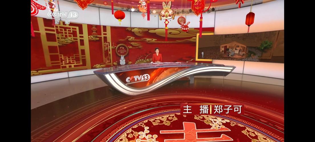 cntv直播在线观看