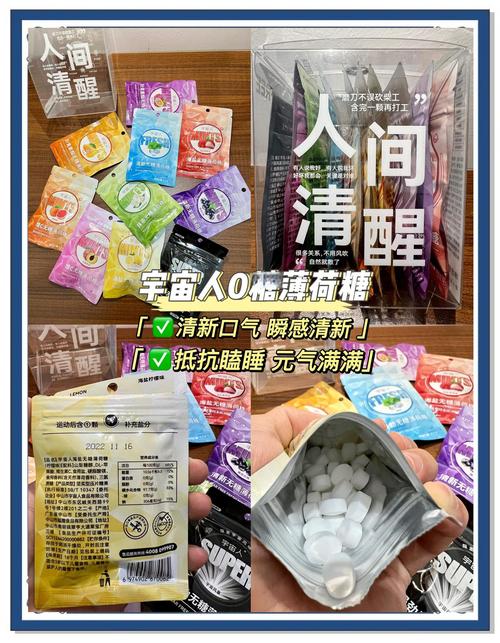 抖音10级死神薄荷糖