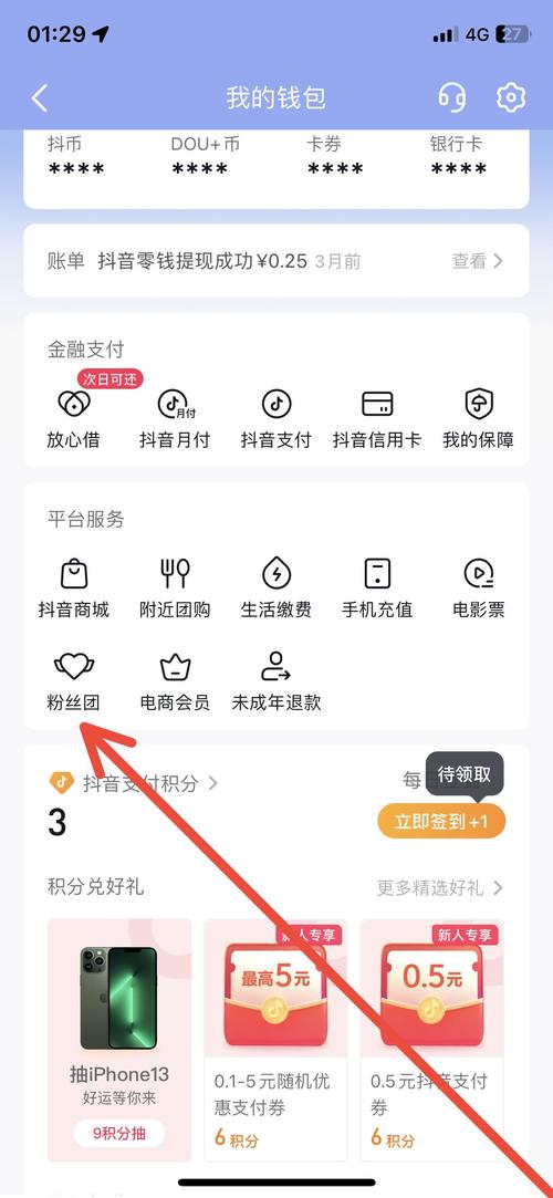 如何查询快手个人粉丝