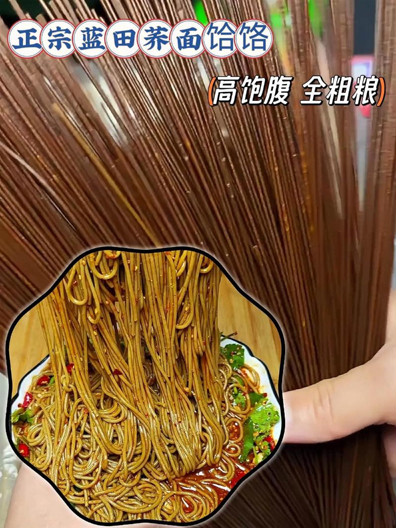 抖音上卖饸烙面的美女