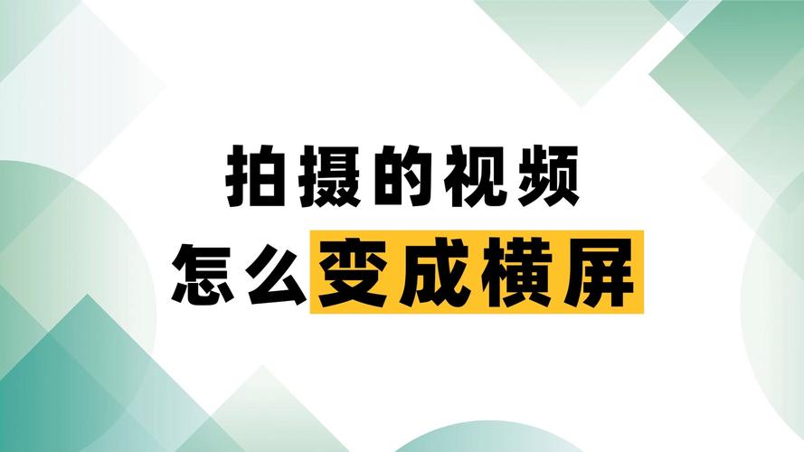 快手录制视频转变镜头