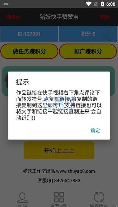 怎么批量清除快手粉丝