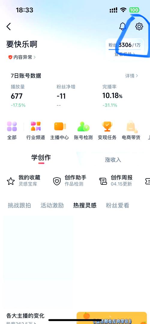 怎么查询快手每日粉丝