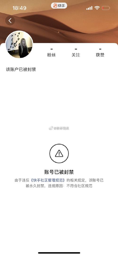 快手官方提示违规处罚