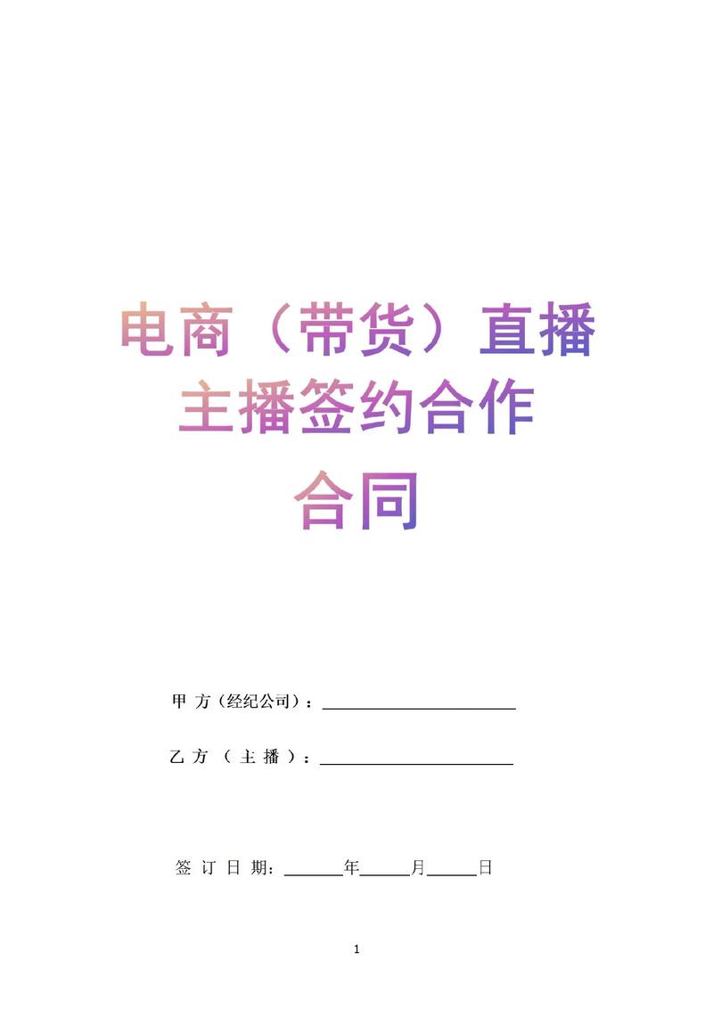 快手直播平台签约条件