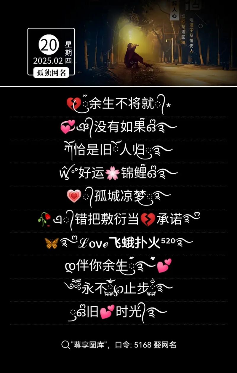 快手名称图片大全霸气