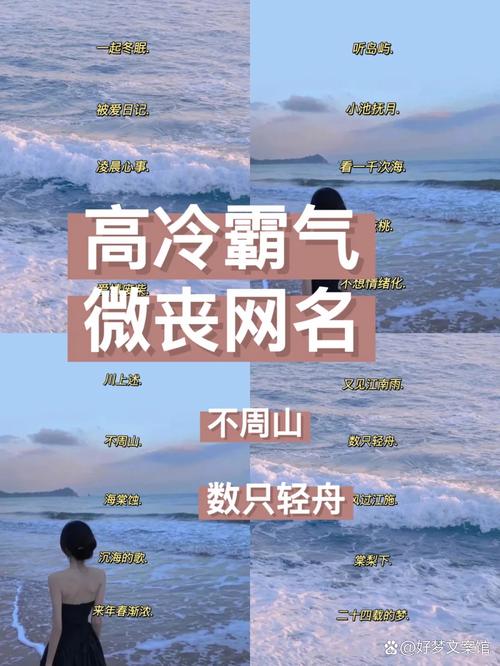 快手名称图片大全霸气