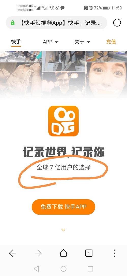 快手个人介绍地球符号