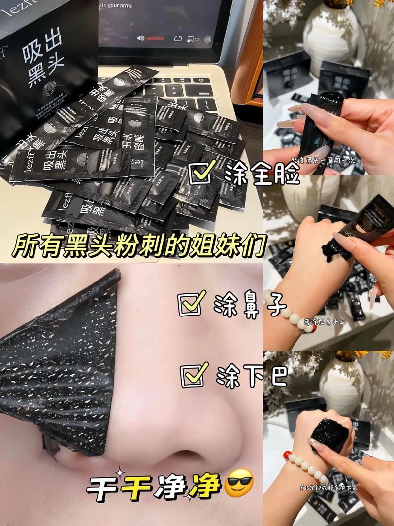 抖音去黑头撕拉面膜6