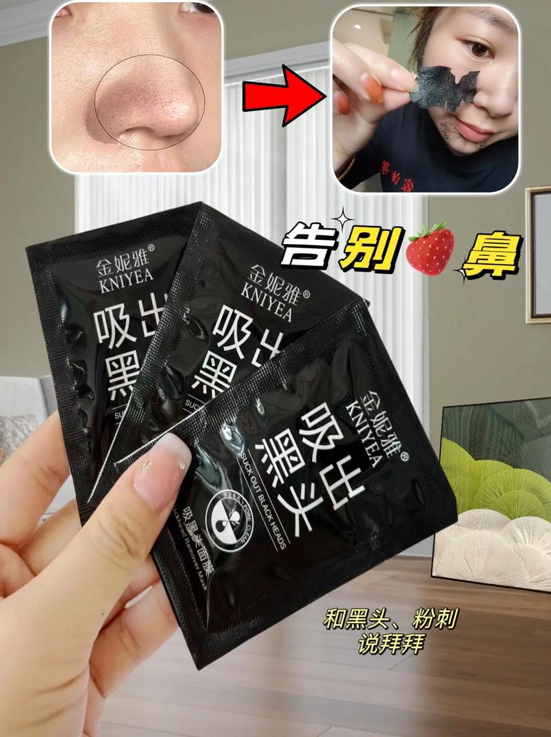 抖音去黑头撕拉面膜6