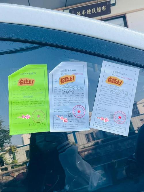 抖音车贴贴后窗罚款吗