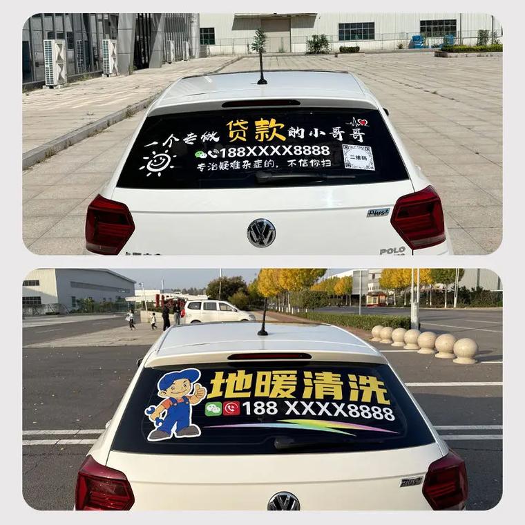 抖音车贴贴后窗罚款吗