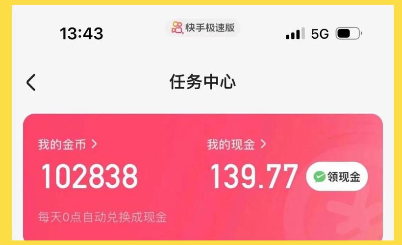 快手粉丝最多怎么赚钱