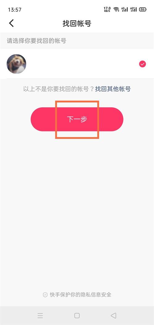 怎么提取快手作品id