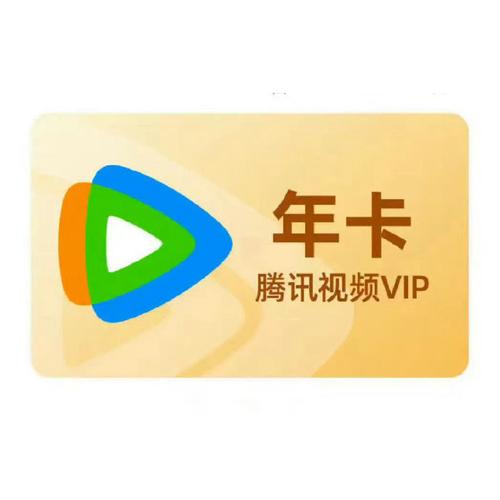 快手腾讯视频会员id