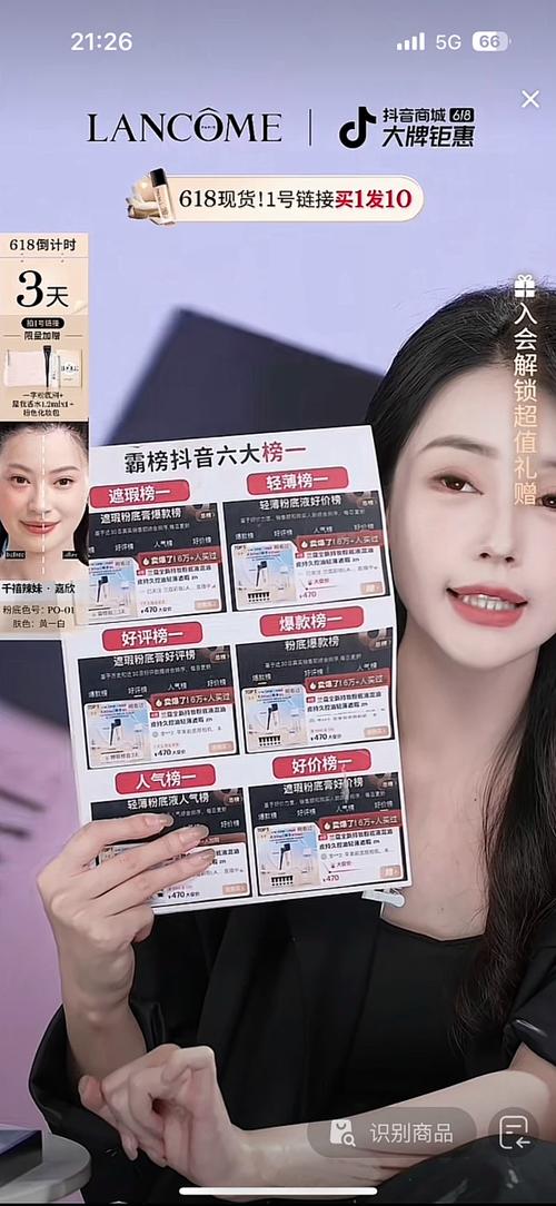 兰蔻下架新闻视频直播