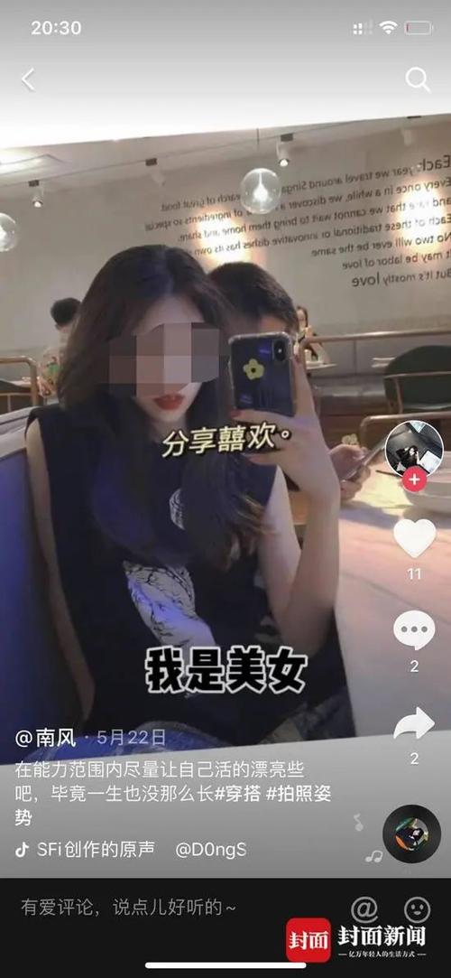男子朋友圈直播杀女友