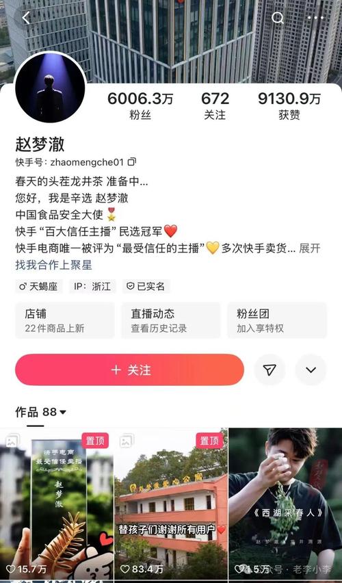 快手突然多了好多粉丝