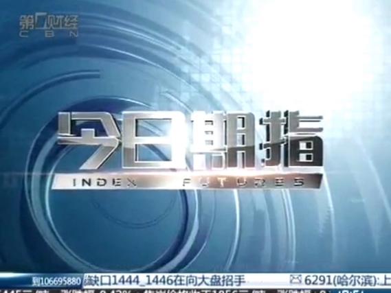 宁夏卫视第一财经直播