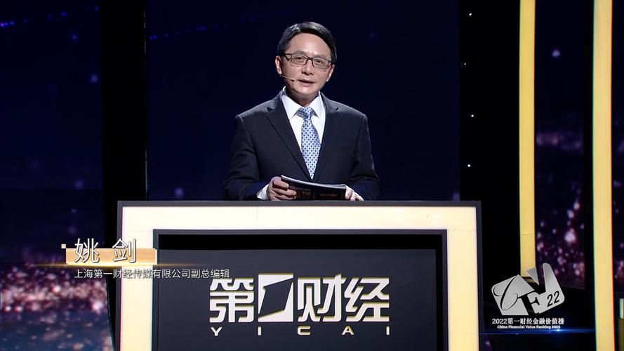 宁夏卫视第一财经直播