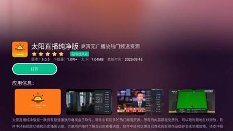 天猫魔盒可以看直播吗