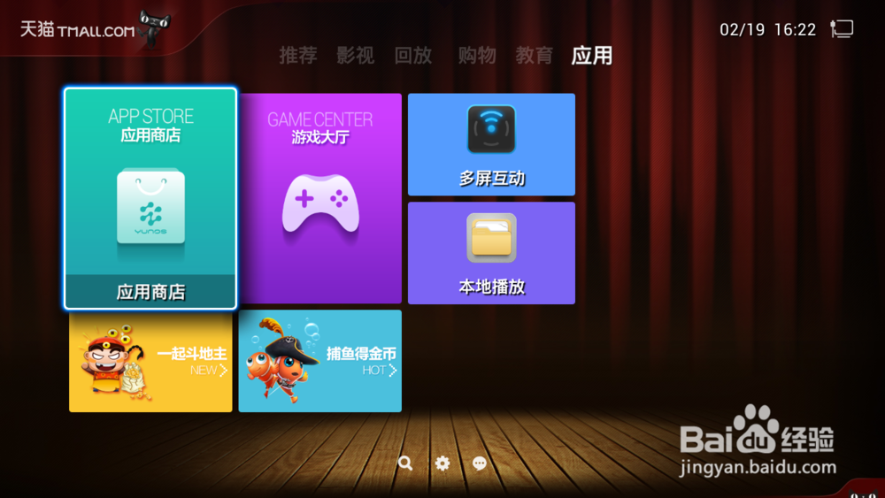 天猫魔盒可以看直播吗