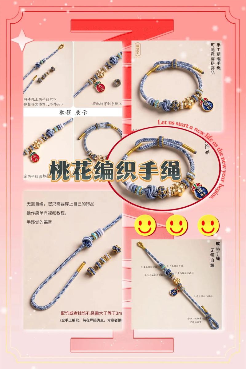 抖音编红绳手链的教程