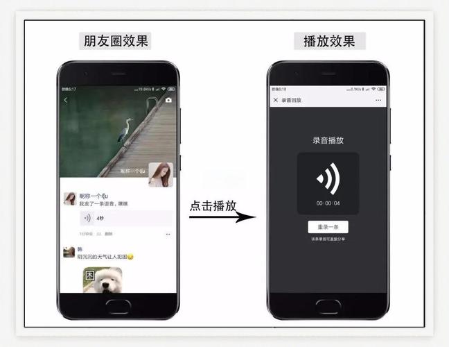 微信语音多群同步直播