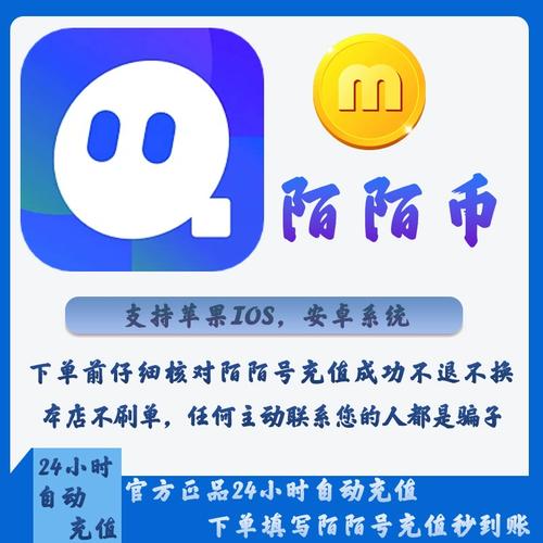 陌陌直播可以卖东西吗