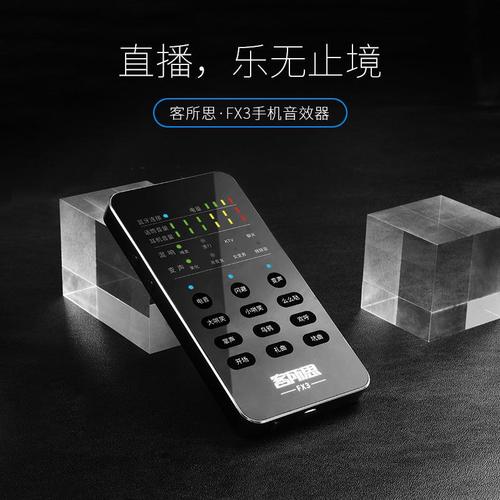 外置声卡怎么直播快手