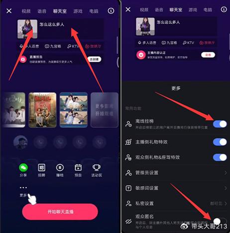 平板电脑快手怎么直播