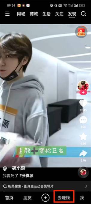 快手成功开通直播提醒