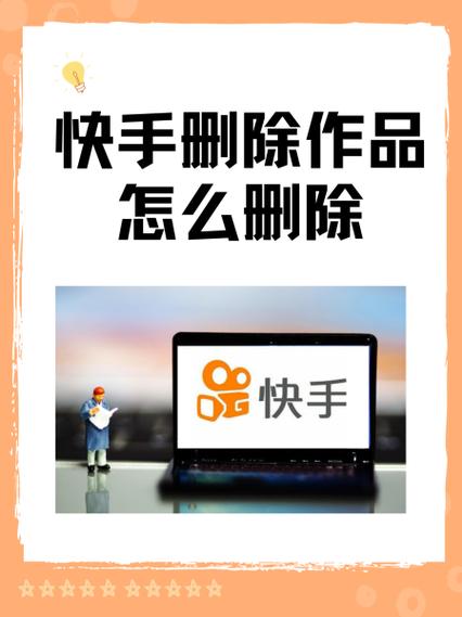 快手视频怎样去掉图标