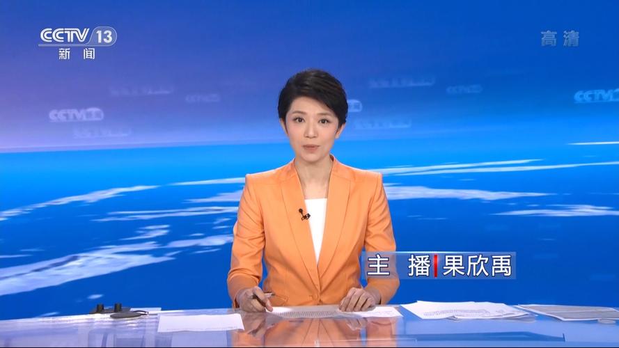 凉山新闻频道在线直播