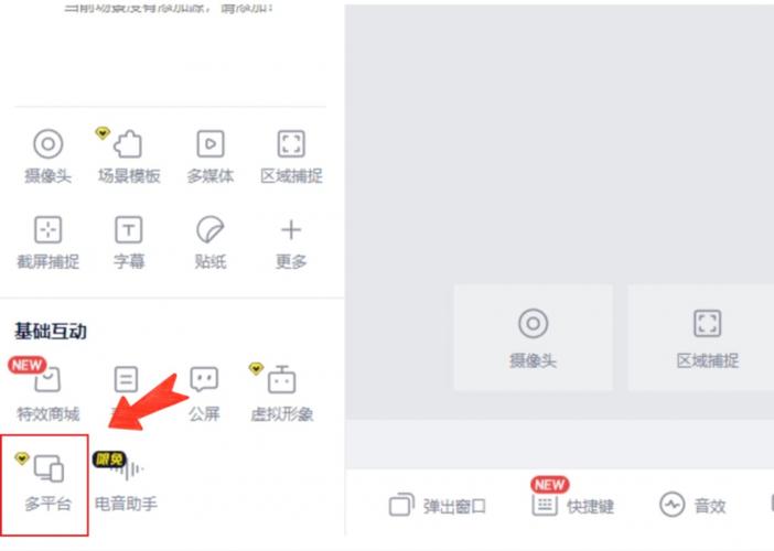 yy直播需要什么软件