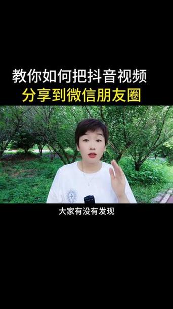 抖音怎么发微信给朋友