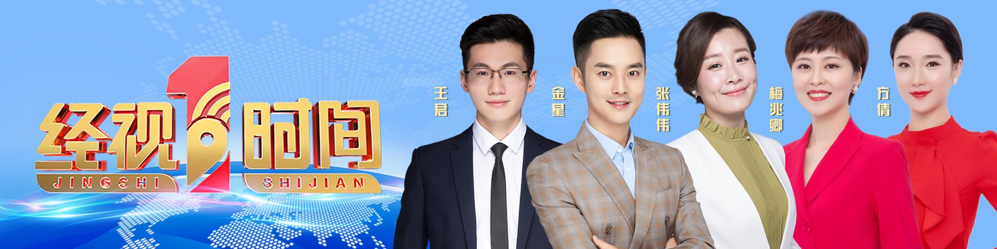 合肥经济生活频道直播