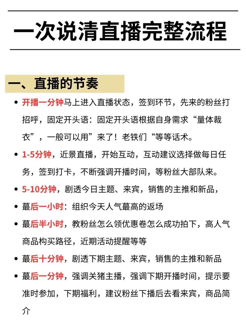 做直播网络有什么要求