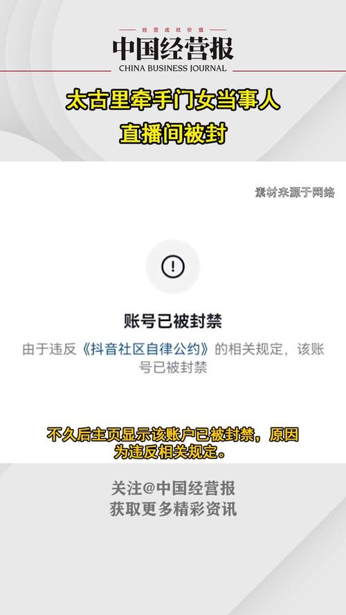 快手直播封号显示什么