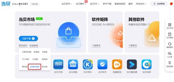 创维电视直播软件安装