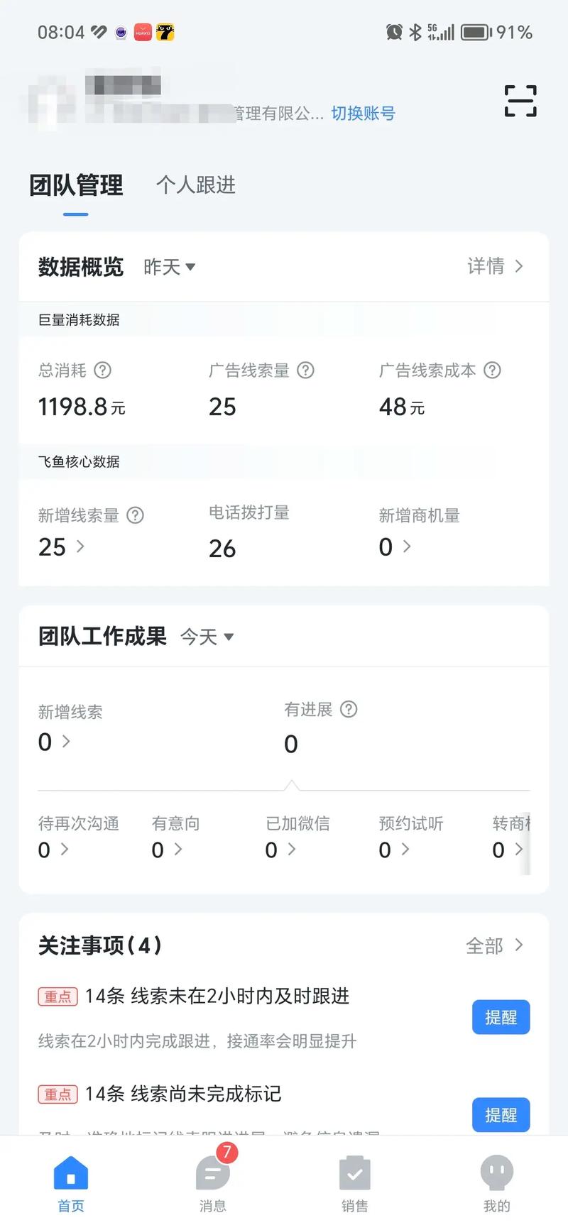 抖音网红推广行价多少