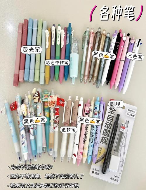 抖音网红文具名字大全