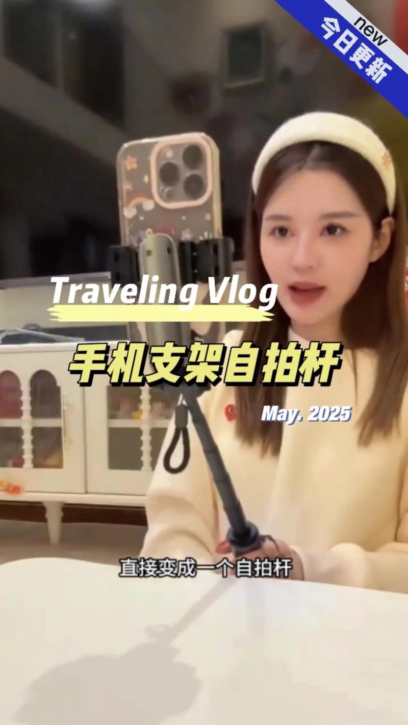 抖音上的带手柄的手机